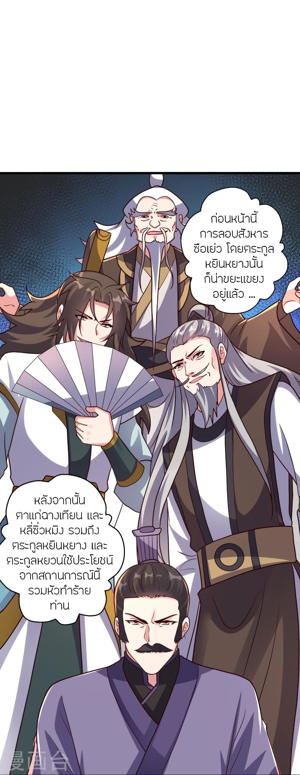 Banished Disciple’s Counterattack ราชาอมตะผู้ถูกขับไล่ ตอนที่ 332 (87)